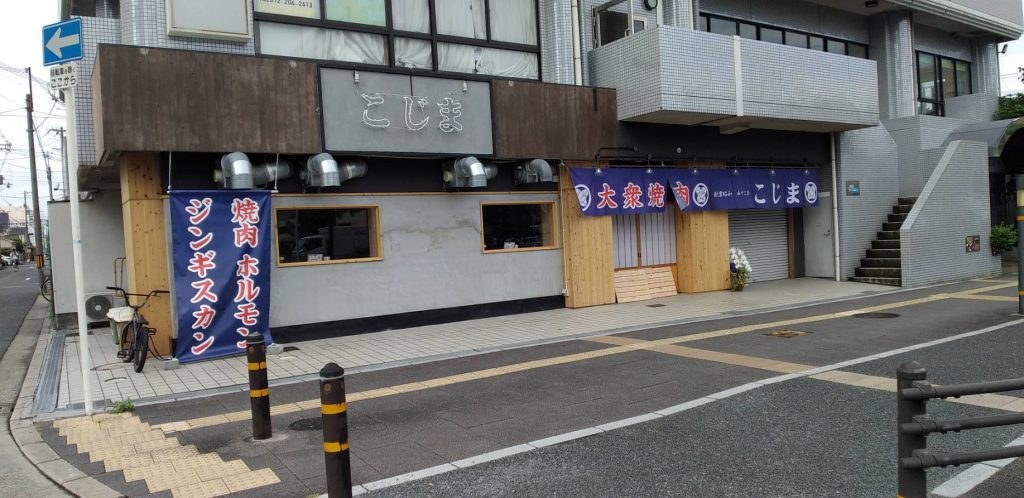 こじま様（関西エリア）の看板施工事例