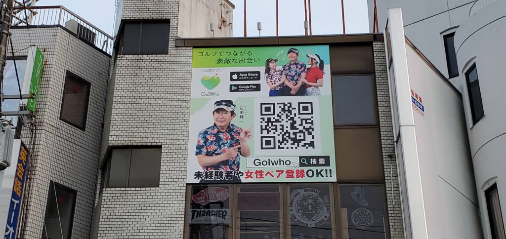 Golwho様（関西エリア）の看板施工事例