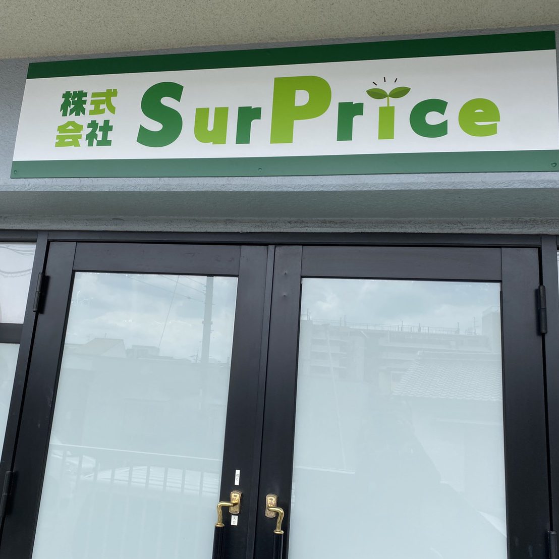 株式会社SurPrice様の施工事例