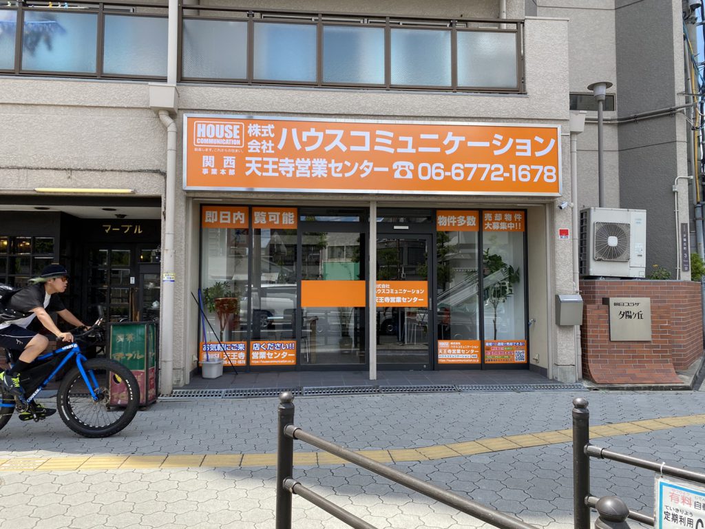 株式会社ハウスコミュニケーション天王寺営業センター様（関西エリア）の看板施工事例