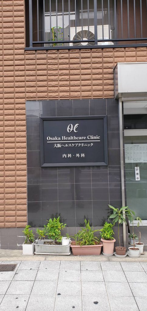 大阪ヘルスケアクリニック様（関西エリア）の看板施工事例