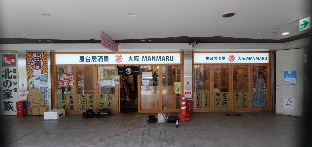 大阪MANMARU様（関西エリア）の看板施工事例