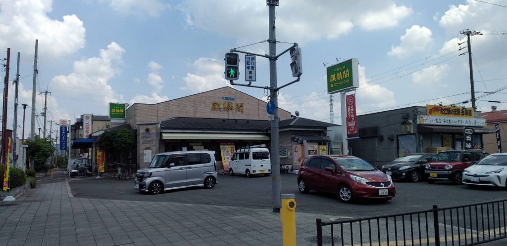 麒麟閣様（関西エリア）の看板施工事例