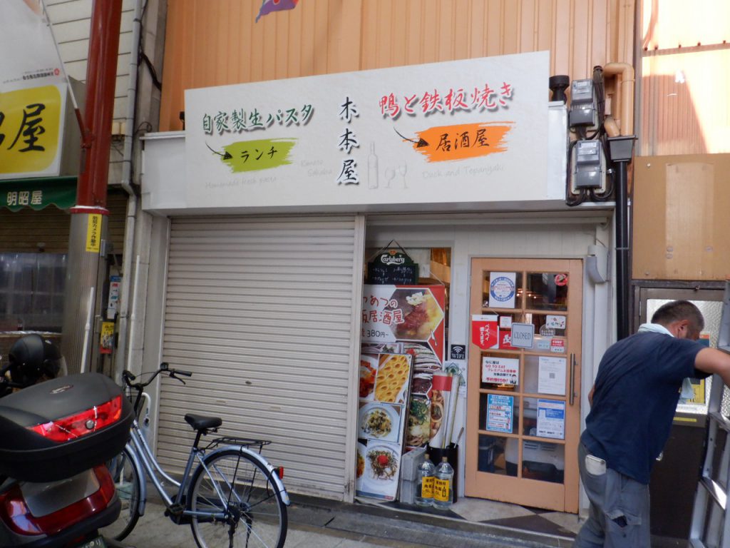 木本屋様（関西エリア）の看板施工事例