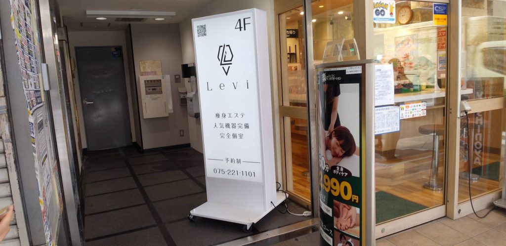Levi様（関西エリア）の看板施工事例
