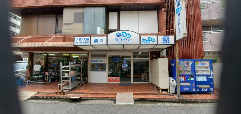 楽ふあランドリー様（関西エリア）の看板施工事例