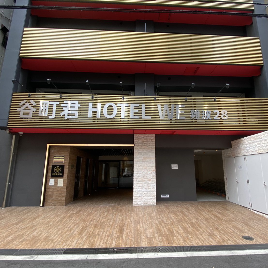 谷町君HOTEL WE 難波28様の施工事例