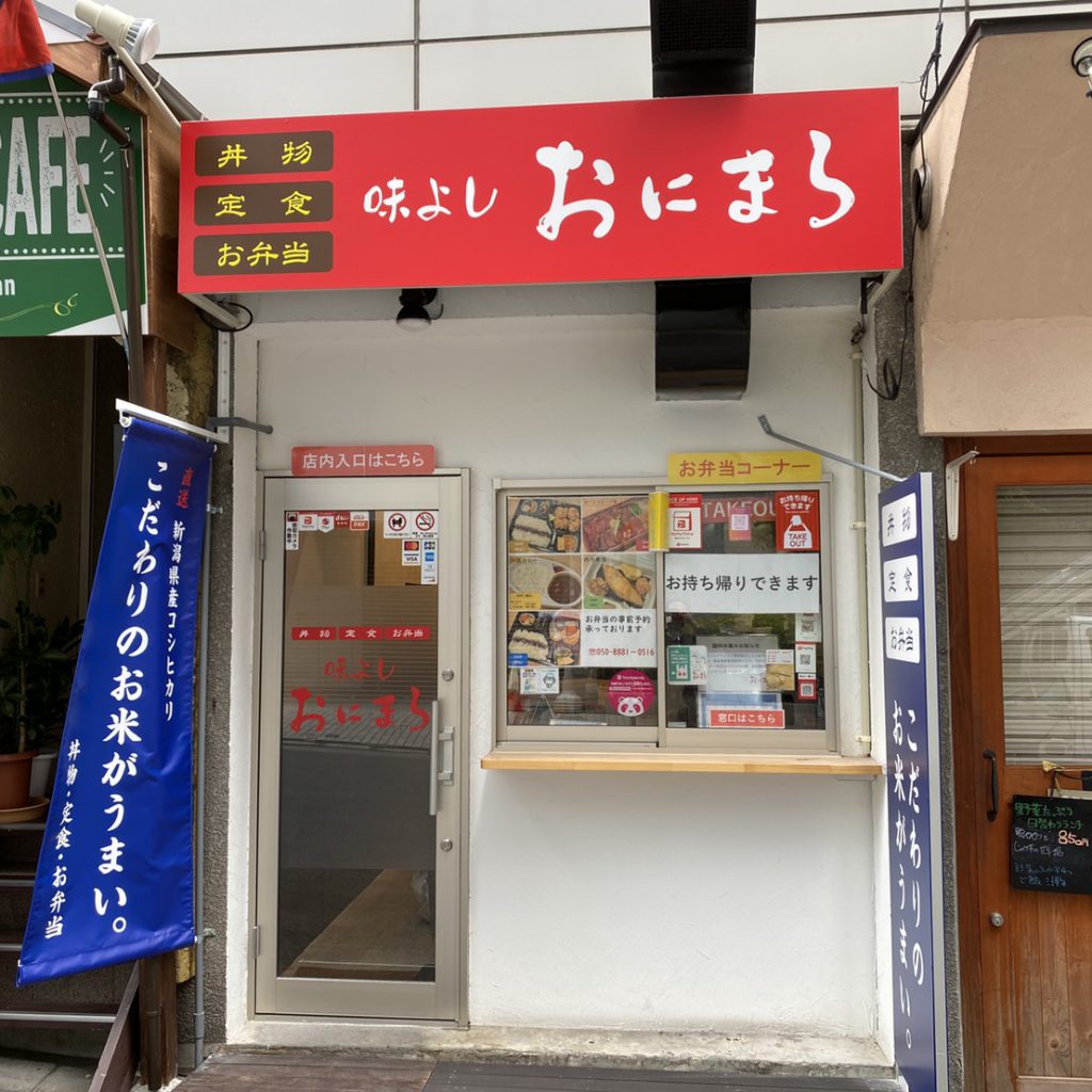 味よし　おにまち様（関西エリア）の看板施工事例