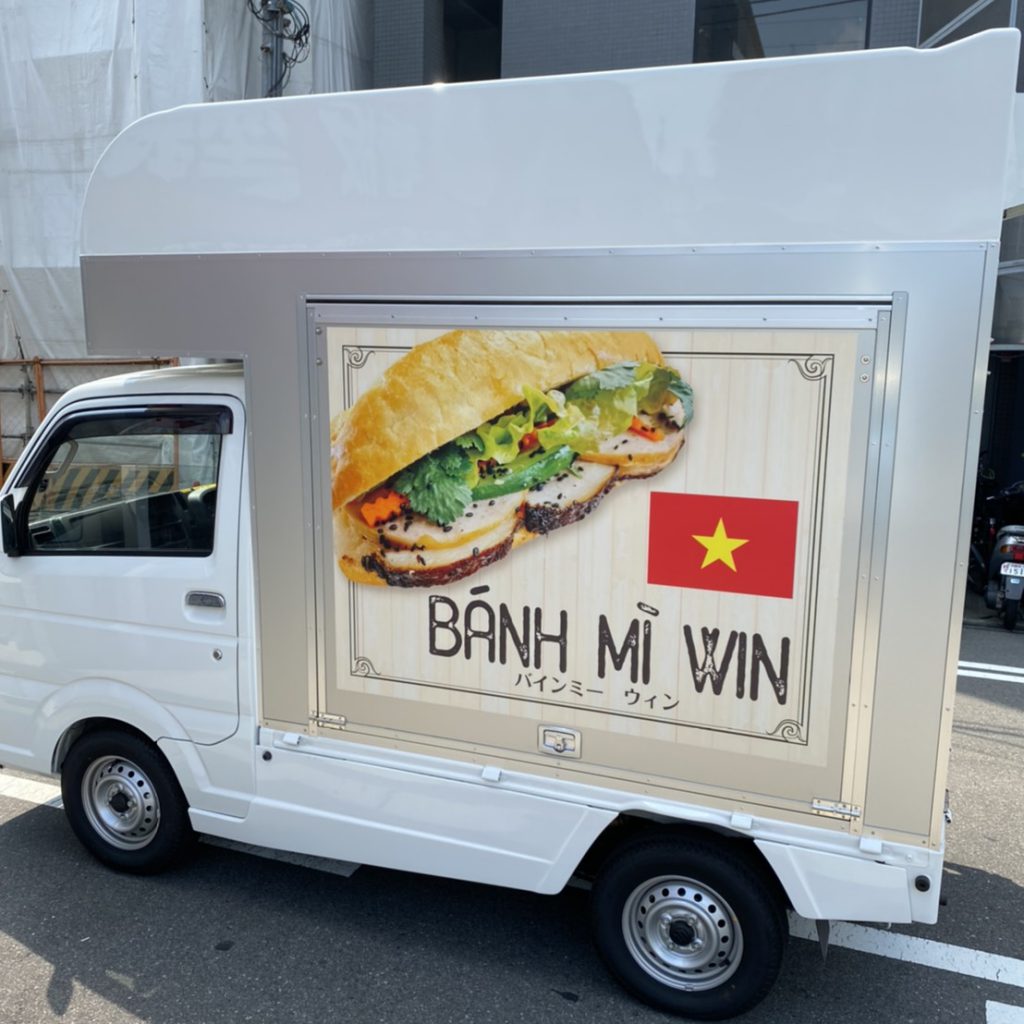 バインミー　ウィン様（関西エリア）の看板施工事例