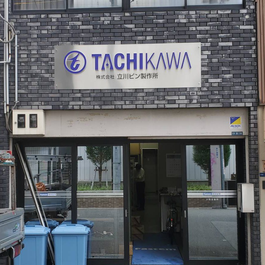 TACHIKAWA様の施工事例