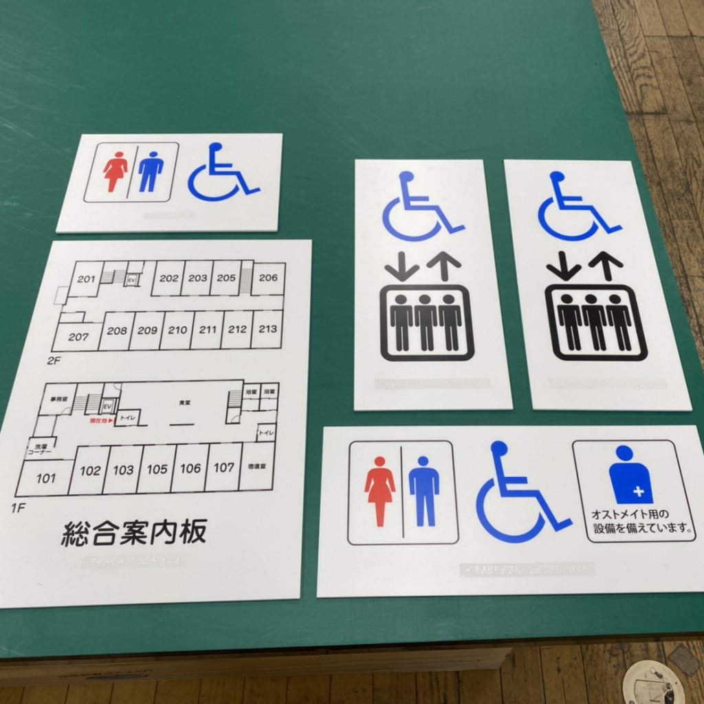 老人ホーム玲緒様（関西エリア）の看板施工事例