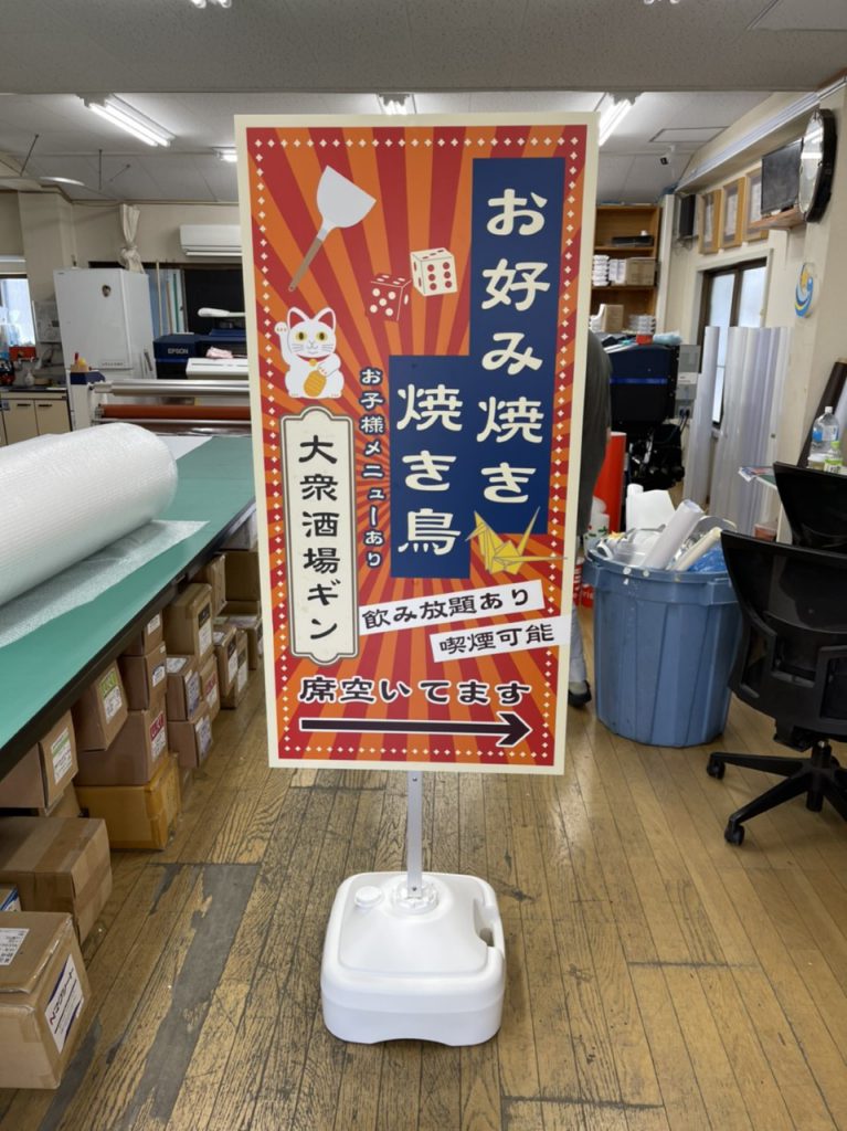 大衆酒場ギン様（関西エリア）の看板施工事例