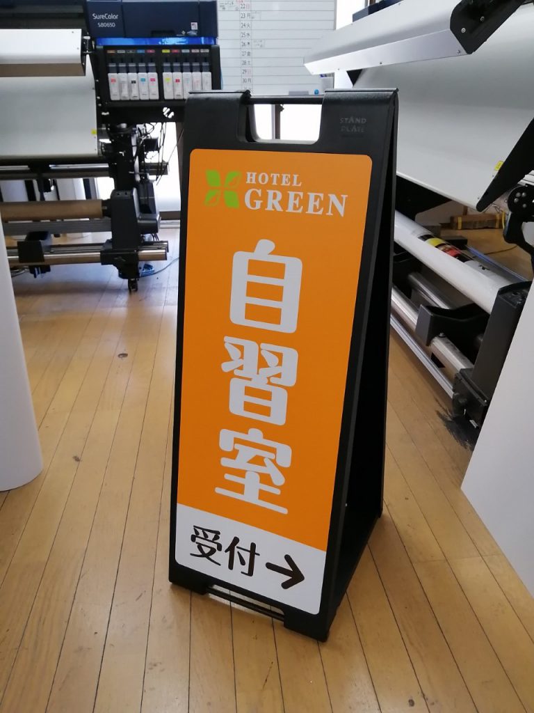 HOTEL GREEN様（関西エリア）の看板施工事例
