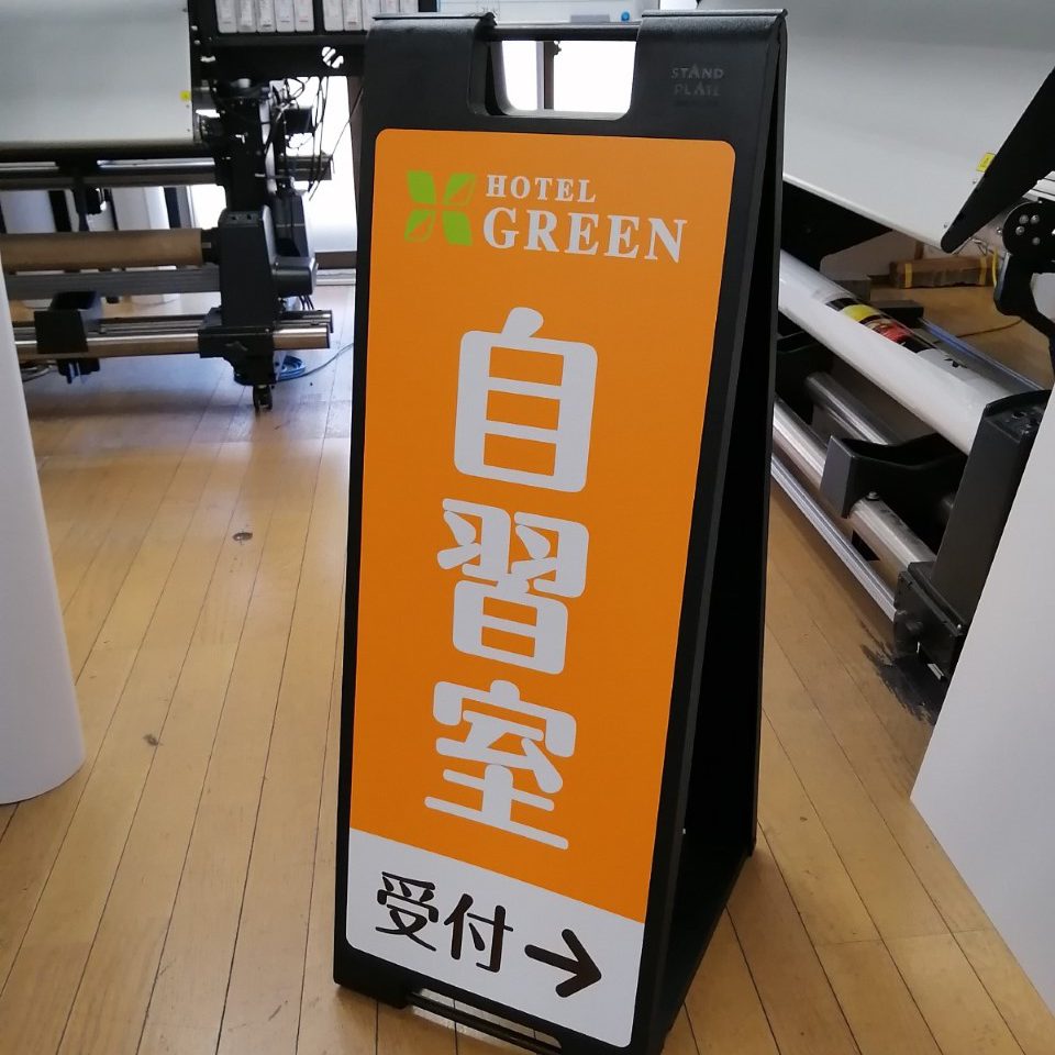 HOTEL GREEN様の施工事例