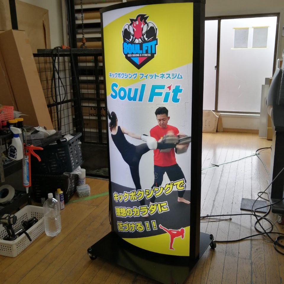 Soul Fit様の施工事例