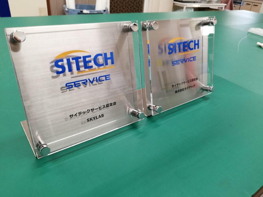 SITECH SERVICE様（関西エリア）の看板施工事例