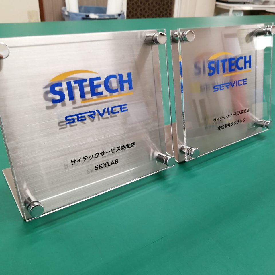 SITECH SERVICE様の施工事例