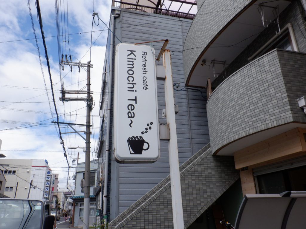Kimochi Tea様（関西エリア）の看板施工事例