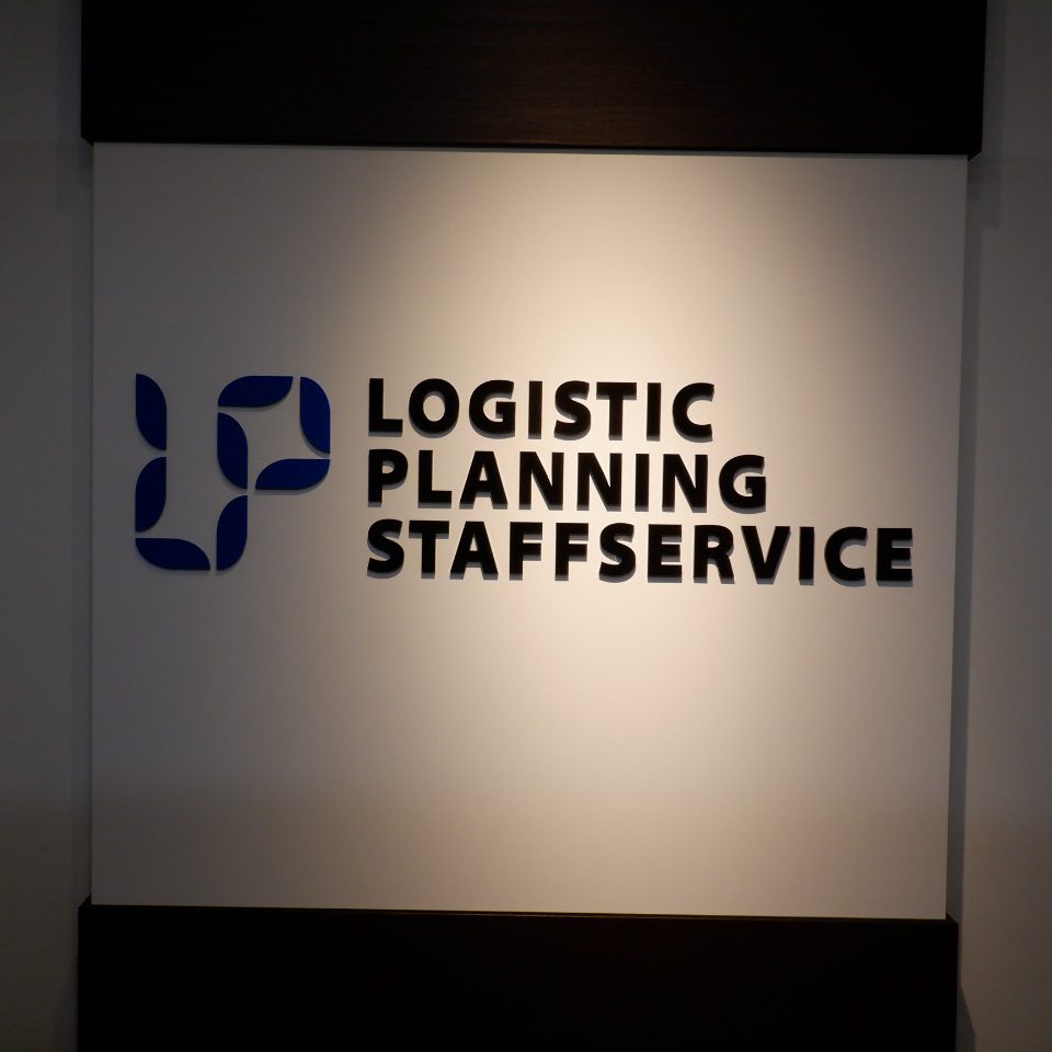 LOGISTIC PLANNING STAFFSERVICE様の施工事例