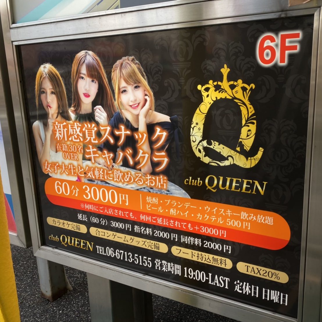 club QUEEN様の施工事例