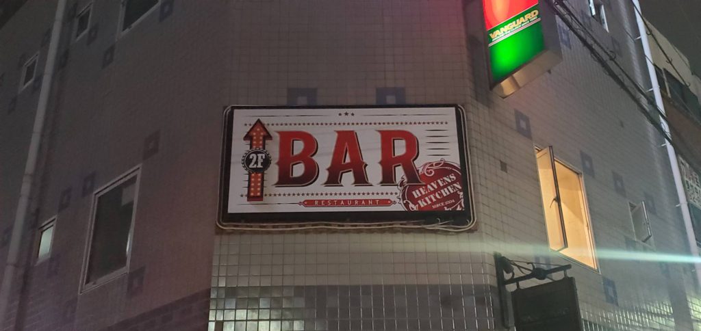 HEAVENS KITCHEN様（関西エリア）の看板施工事例