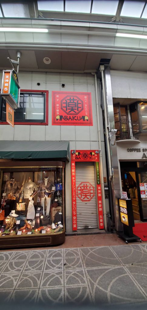 BAKU様（関西エリア）の看板施工事例