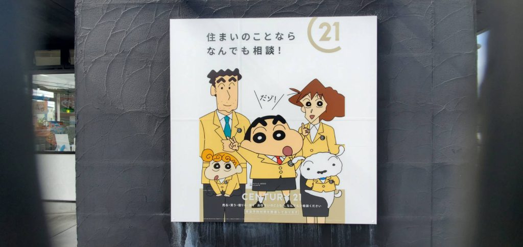 CENTURY 21様（関西エリア）の看板施工事例