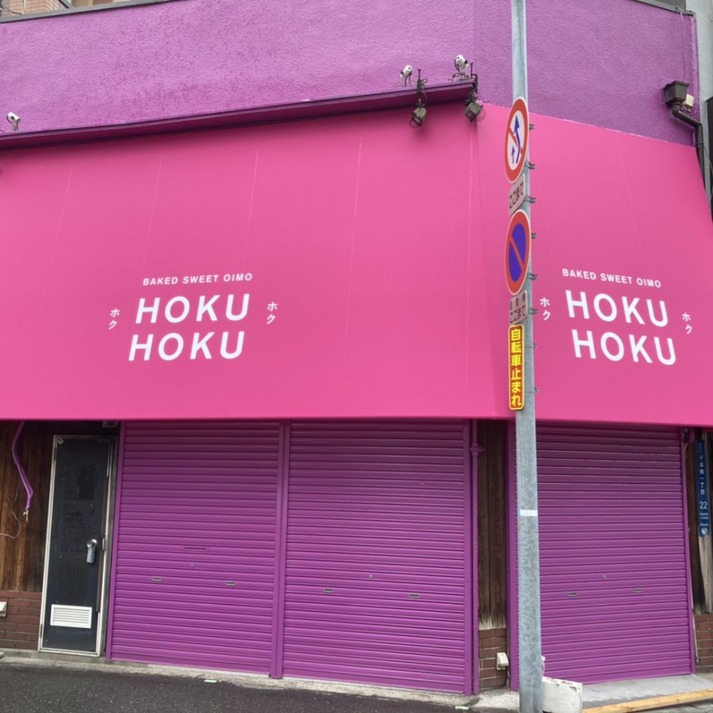 HOKUHOKU様（関西エリア）の看板施工事例