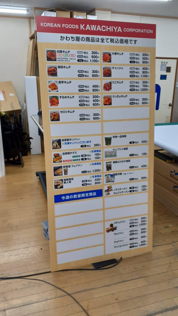 かわち屋様（関西エリア）の看板施工事例