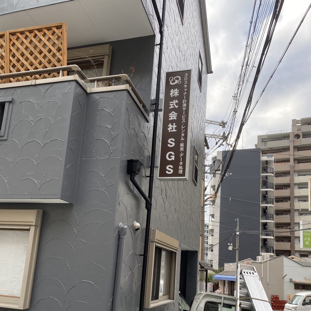 株式会社SGS様（関西エリア）の看板施工事例