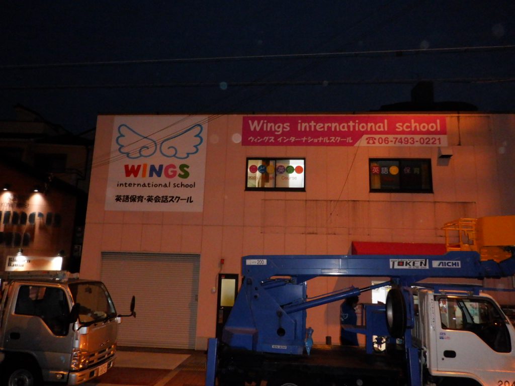 WINGS international school様（関西エリア）の看板施工事例