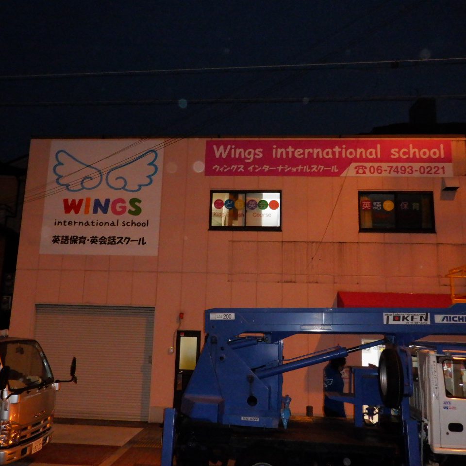 WINGS international school様の施工事例