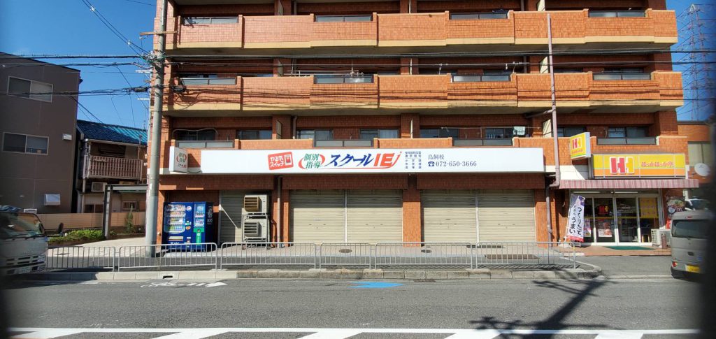 スクールIE鳥飼校様（関西エリア）の看板施工事例