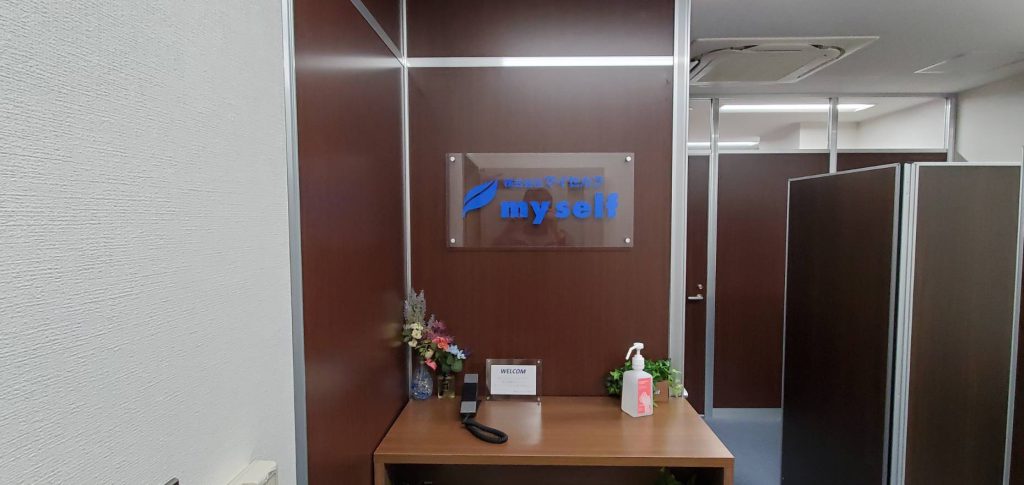 株式会社マイセルフ様（関西エリア）の看板施工事例