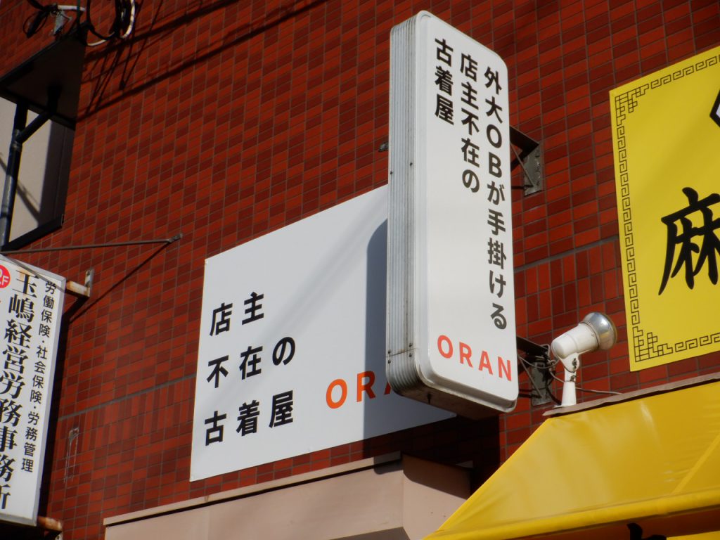 株式会社TEAMアビック様（関西エリア）の看板施工事例