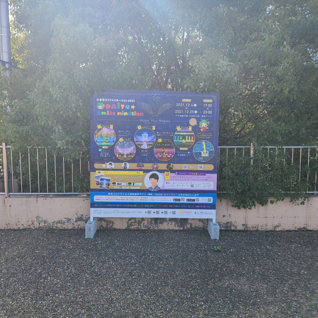 有限会社アミューズ様（関西エリア）の看板施工事例