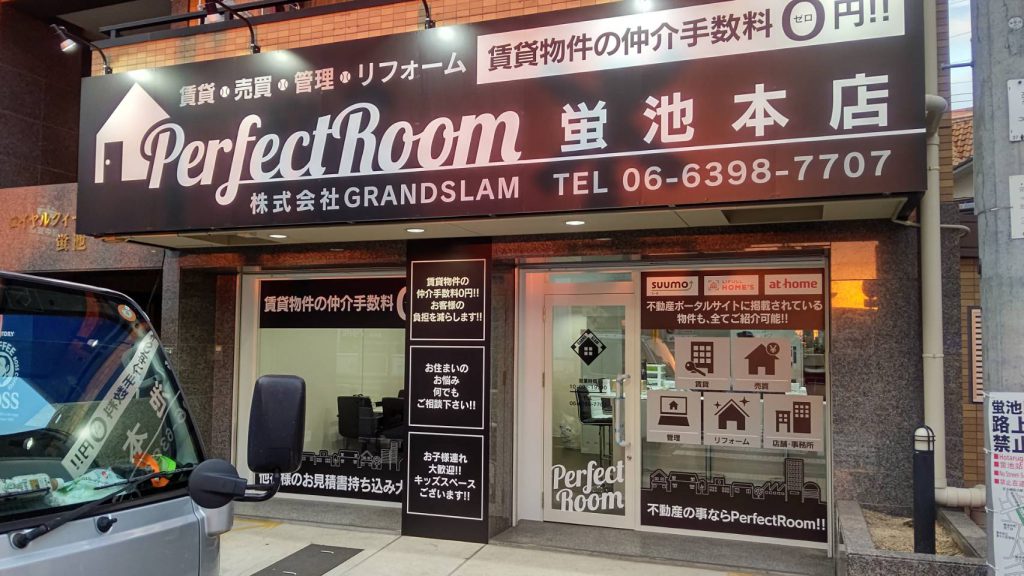 Perfect Room 蛍池本店様（関西エリア）の看板施工事例