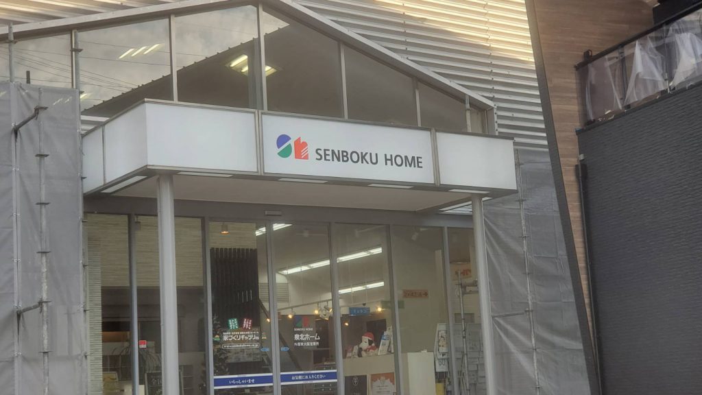 SENBOKU HOME様（関西エリア）の看板施工事例