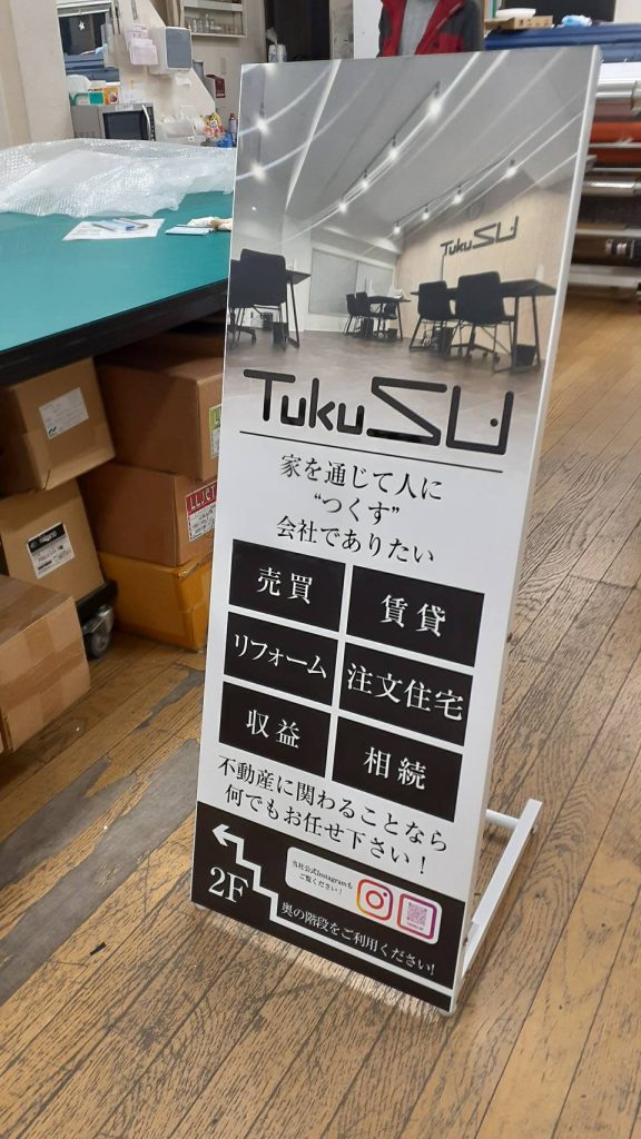 TukuSU様（関西エリア）の看板施工事例