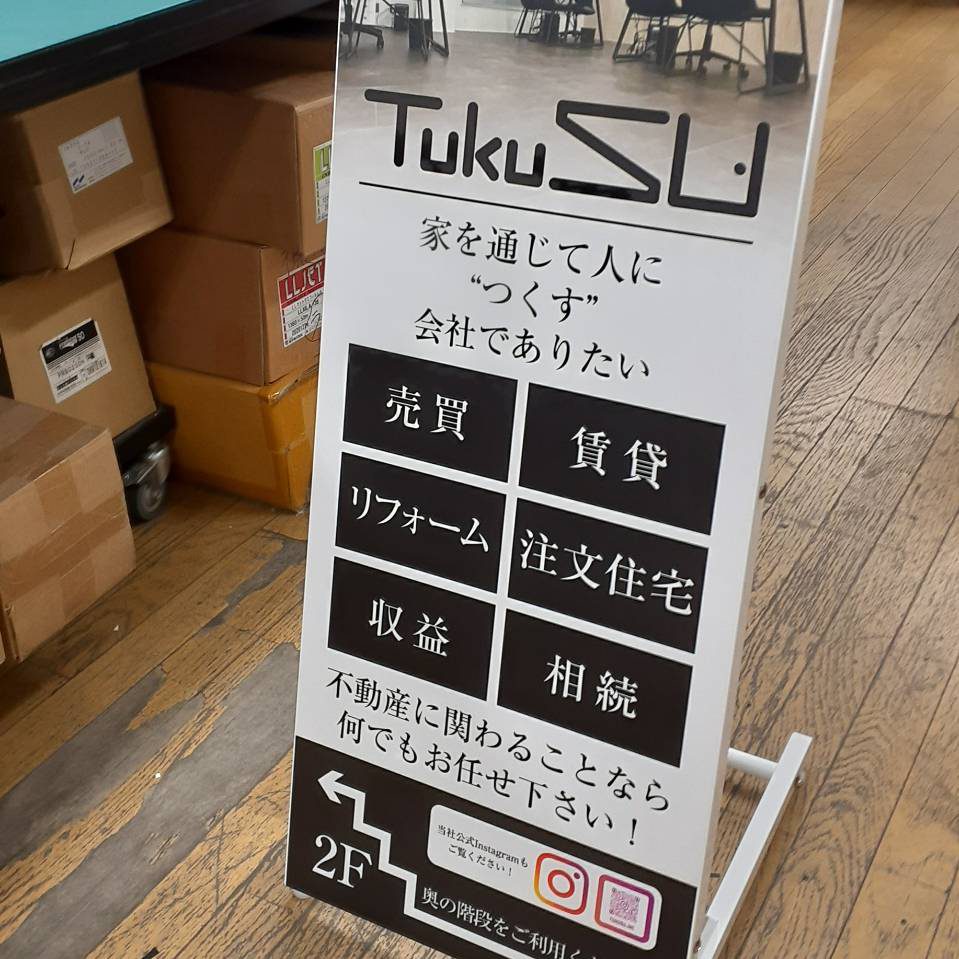TukuSU様の施工事例