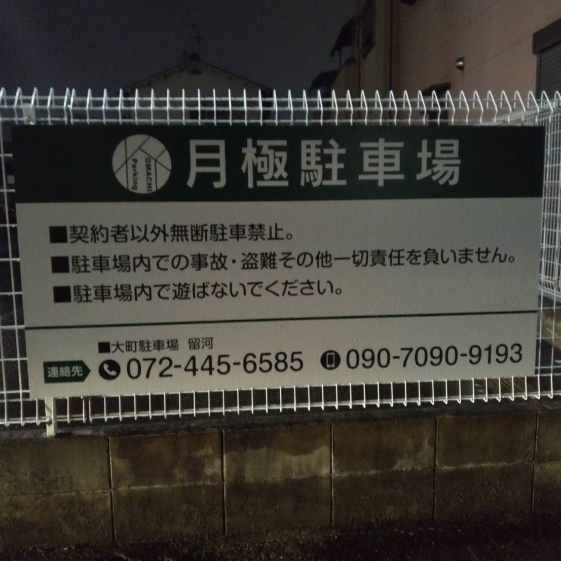タツミ工業様の施工事例