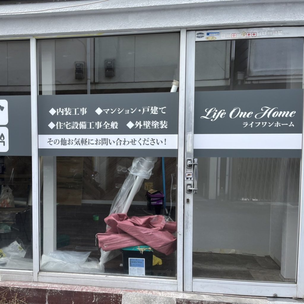 ライフワンホーム様（関西エリア）の看板施工事例
