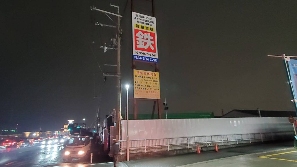 NAPジャパン株式会社様（関西エリア）の看板施工事例