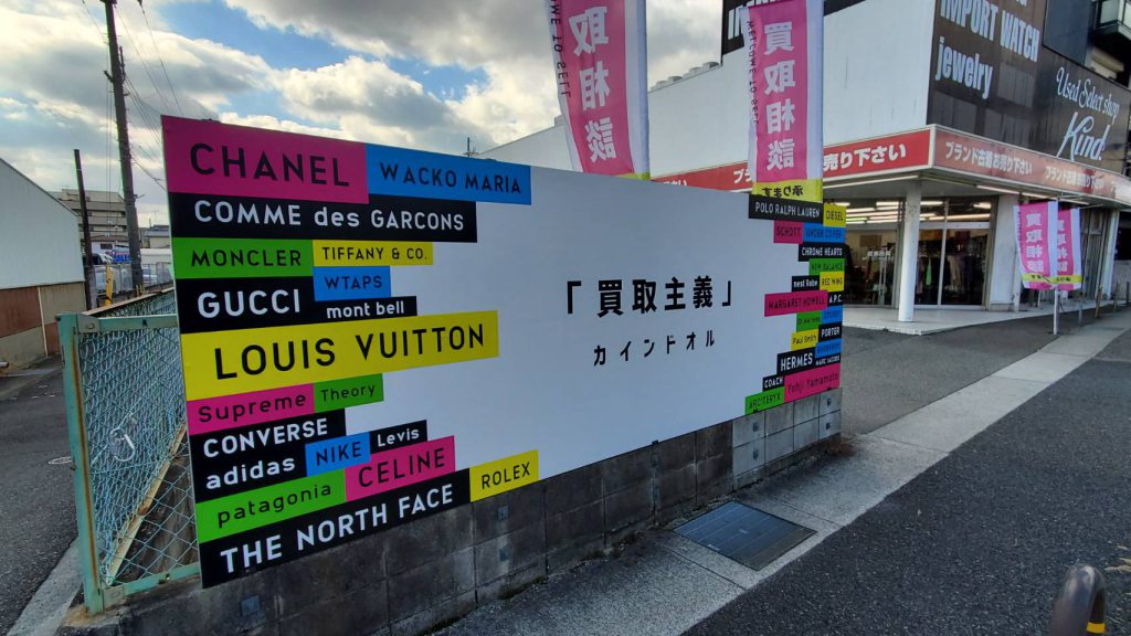 カインドオル様（関西エリア）の看板施工事例