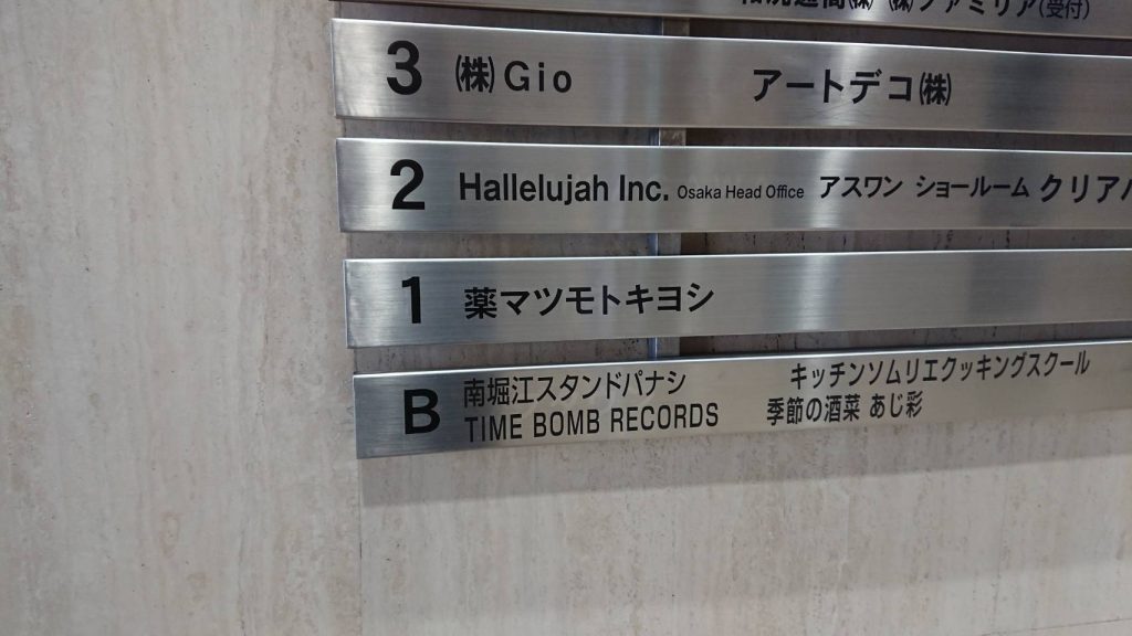 南堀江スタンドパナシ様（関西エリア）の看板施工事例