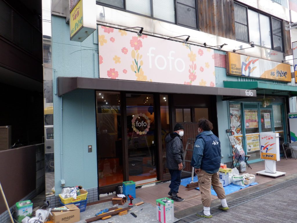 fofo様（関西エリア）の看板施工事例