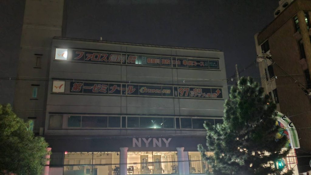 第一ゼミナール　寝屋川校様（関西エリア）の看板施工事例