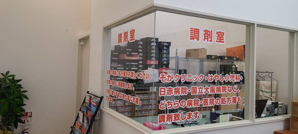 サポート薬局　フレンドタウン深江橋店様（関西エリア）の看板施工事例