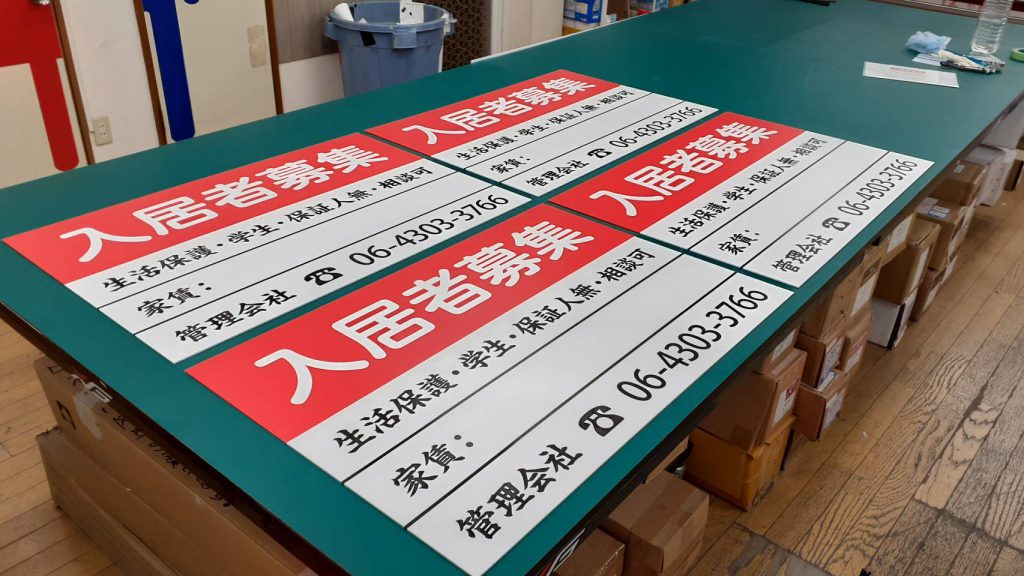 瑞川株式会社様（関西エリア）の看板施工事例