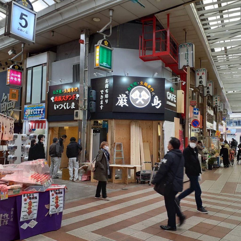 厳島様（関西エリア）の看板施工事例